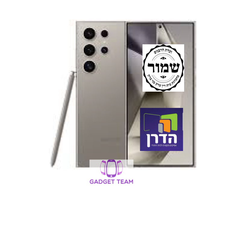 סמארטפון כשר סמסונג Samsung Galaxy s24 ultra 256g בפיקוח הרבנים